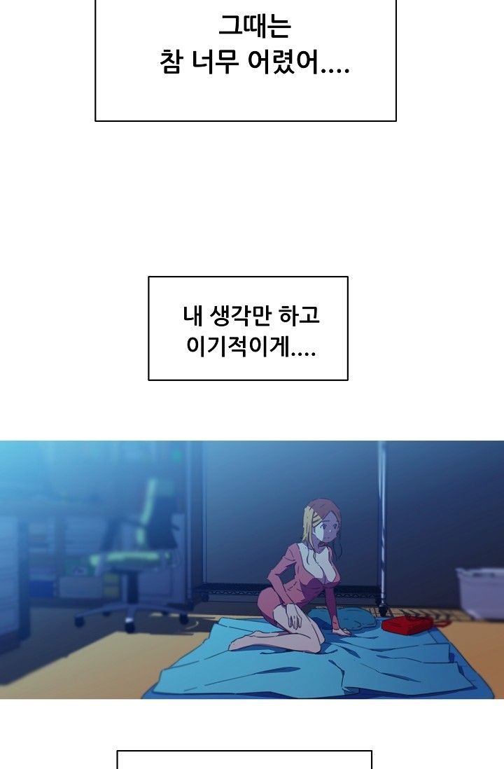 She Has Three Flavors Raw Chapter 15 Page 8