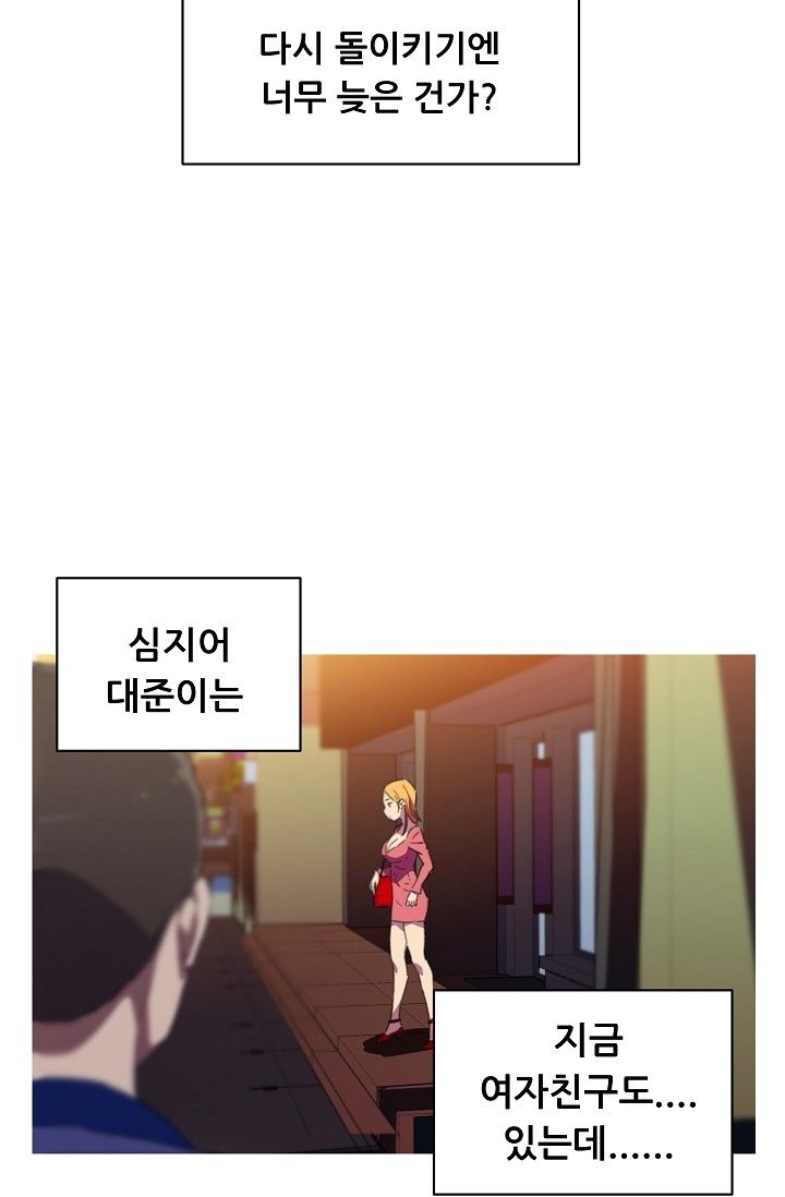 She Has Three Flavors Raw Chapter 15 Page 9