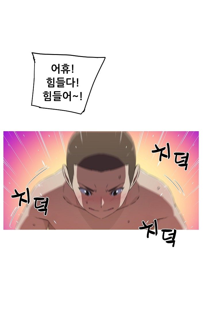 She Has Three Flavors Raw Chapter 16 Page 1