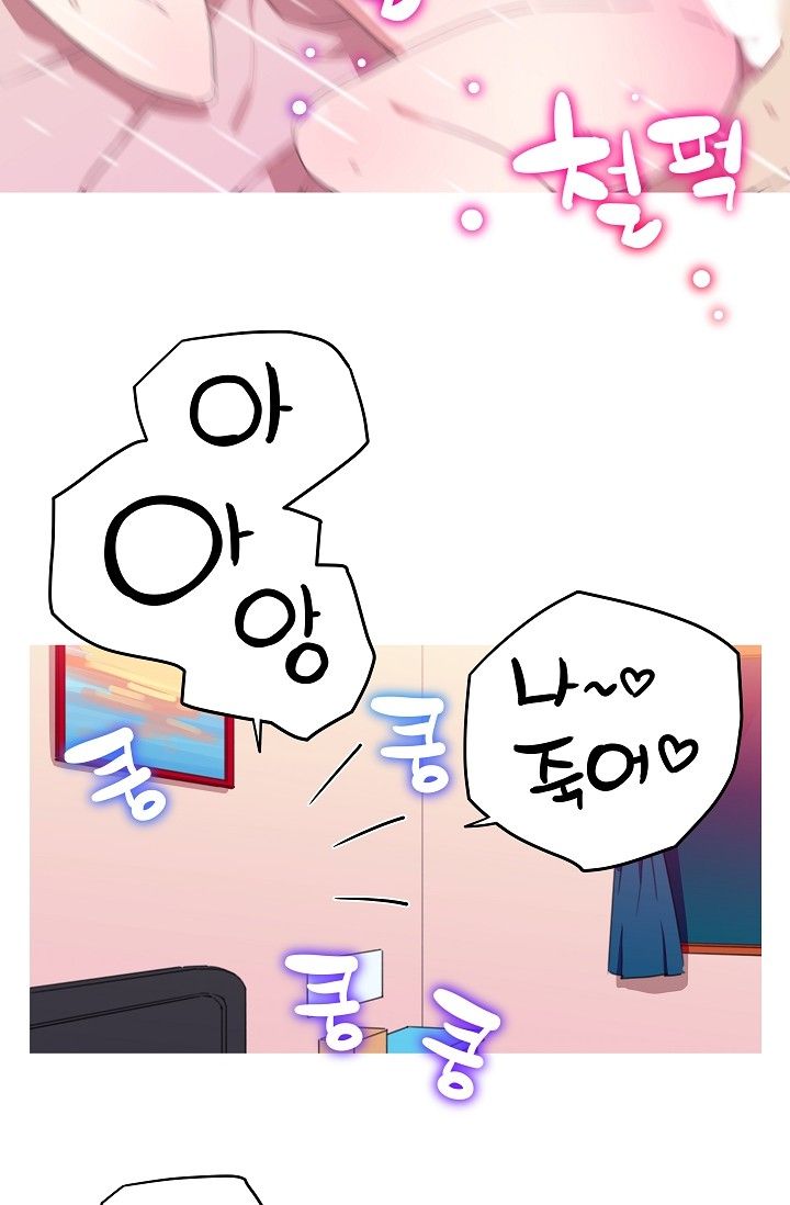 She Has Three Flavors Raw Chapter 16 Page 11