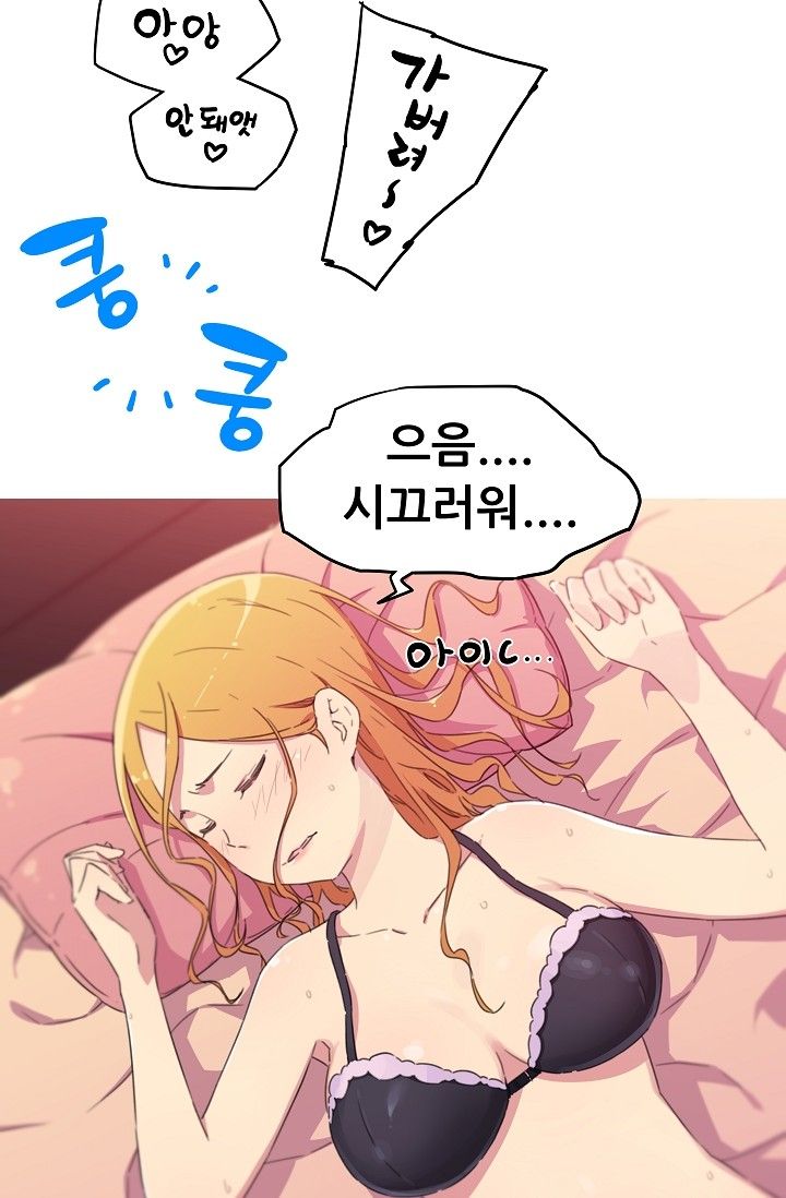 She Has Three Flavors Raw Chapter 16 Page 12