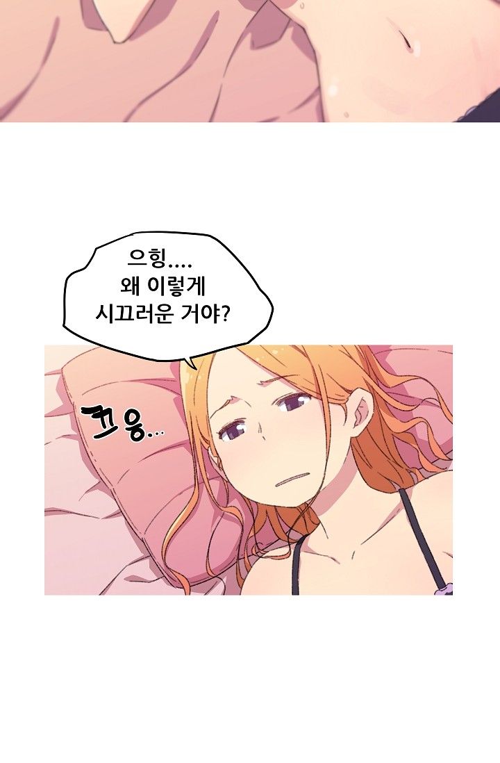 She Has Three Flavors Raw Chapter 16 Page 13