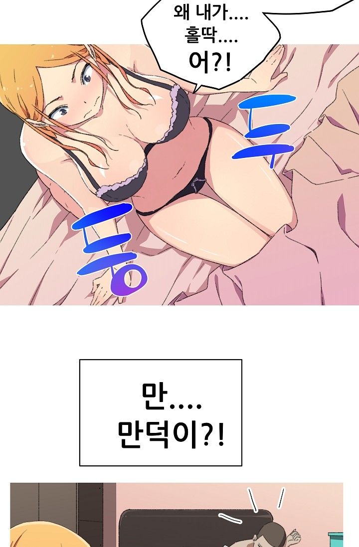 She Has Three Flavors Raw Chapter 16 Page 15