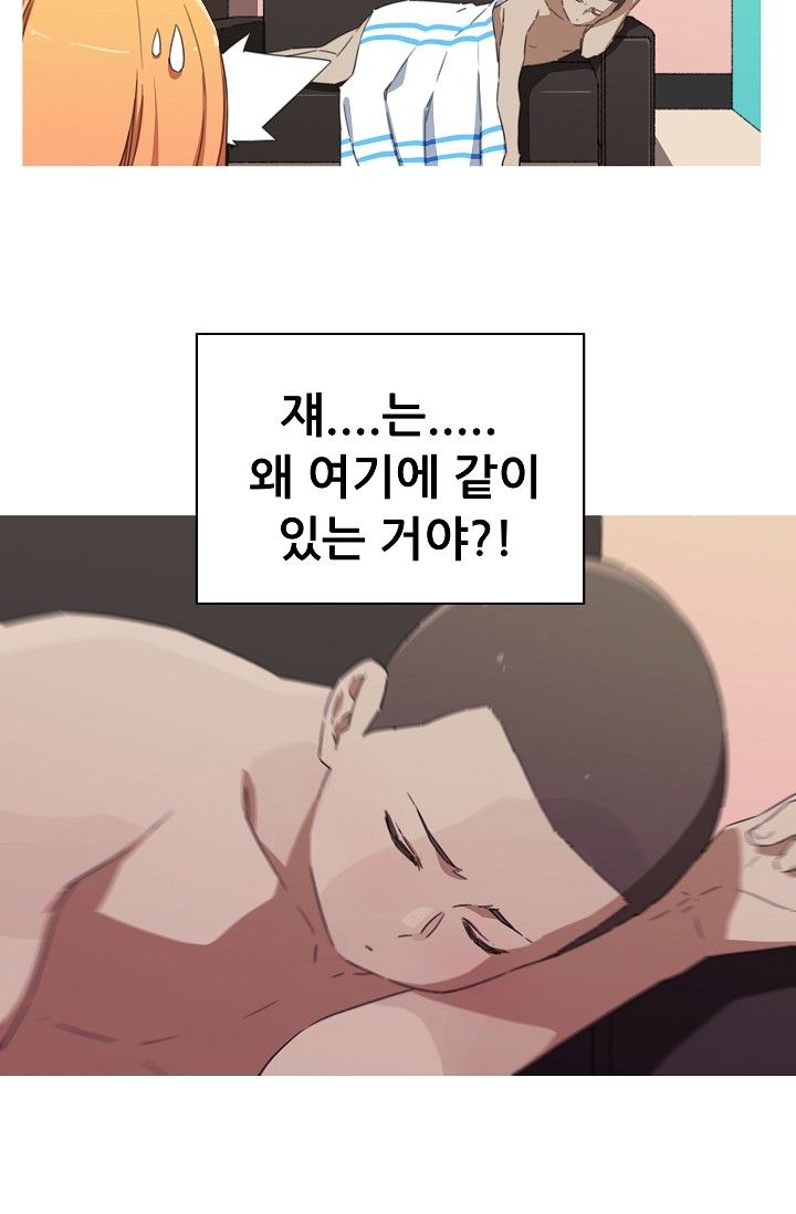 She Has Three Flavors Raw Chapter 16 Page 16