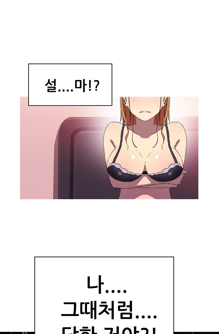 She Has Three Flavors Raw Chapter 16 Page 17