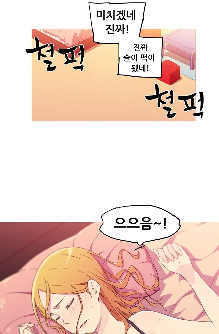 She Has Three Flavors Raw Chapter 16 Page 2