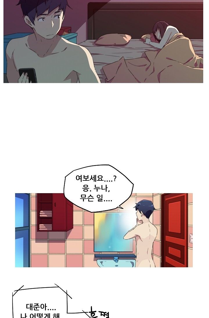 She Has Three Flavors Raw Chapter 16 Page 22