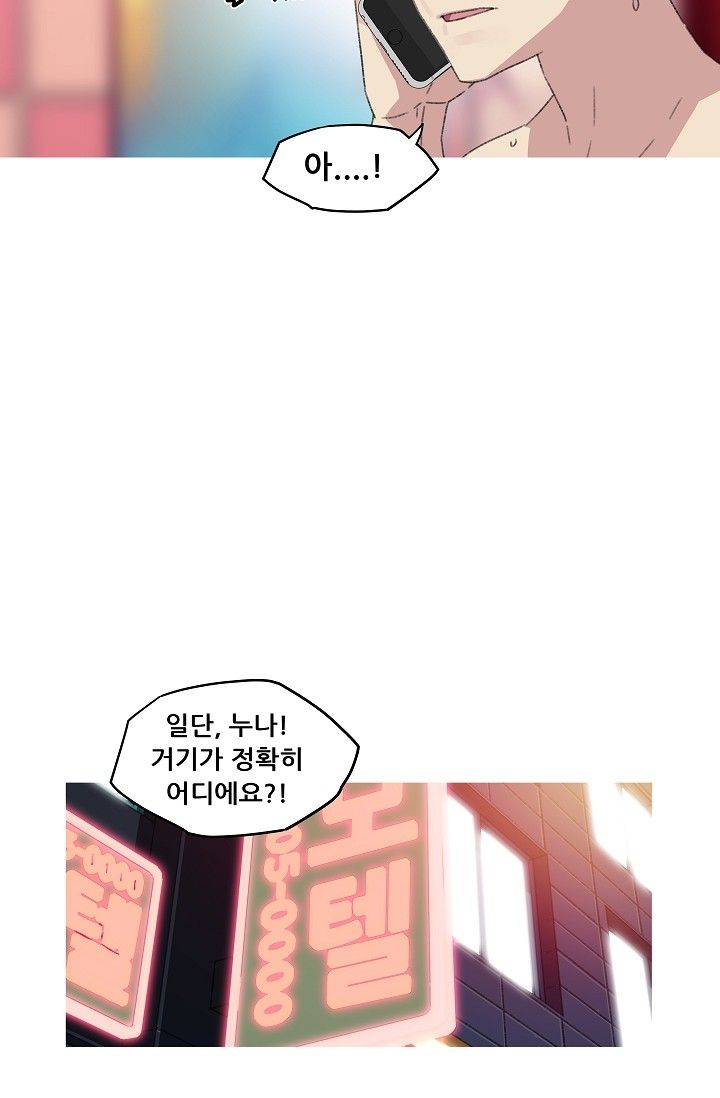 She Has Three Flavors Raw Chapter 16 Page 24