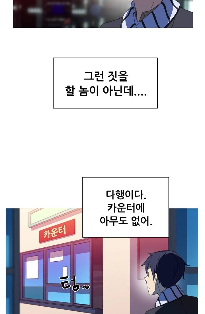 She Has Three Flavors Raw Chapter 16 Page 27