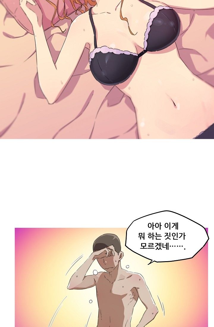 She Has Three Flavors Raw Chapter 16 Page 3