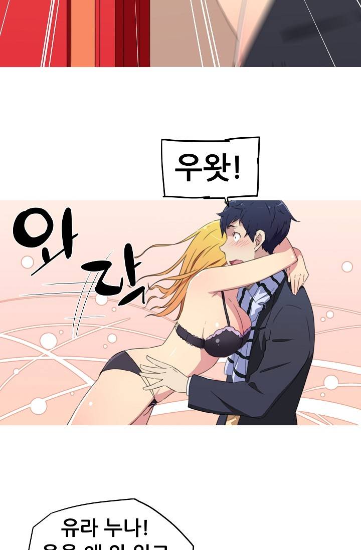 She Has Three Flavors Raw Chapter 16 Page 33