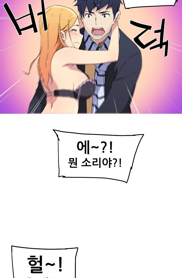 She Has Three Flavors Raw Chapter 16 Page 37