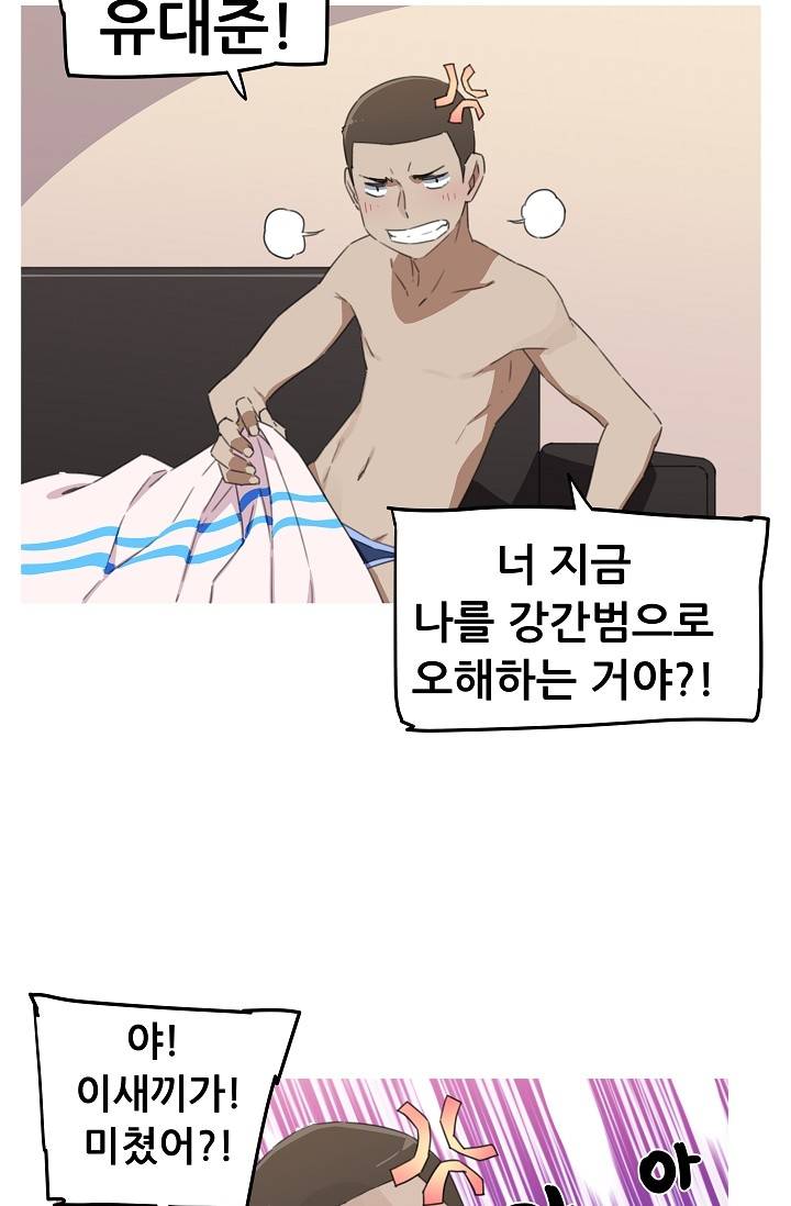 She Has Three Flavors Raw Chapter 16 Page 38