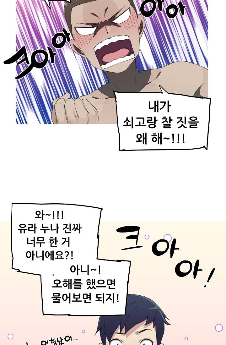 She Has Three Flavors Raw Chapter 16 Page 39