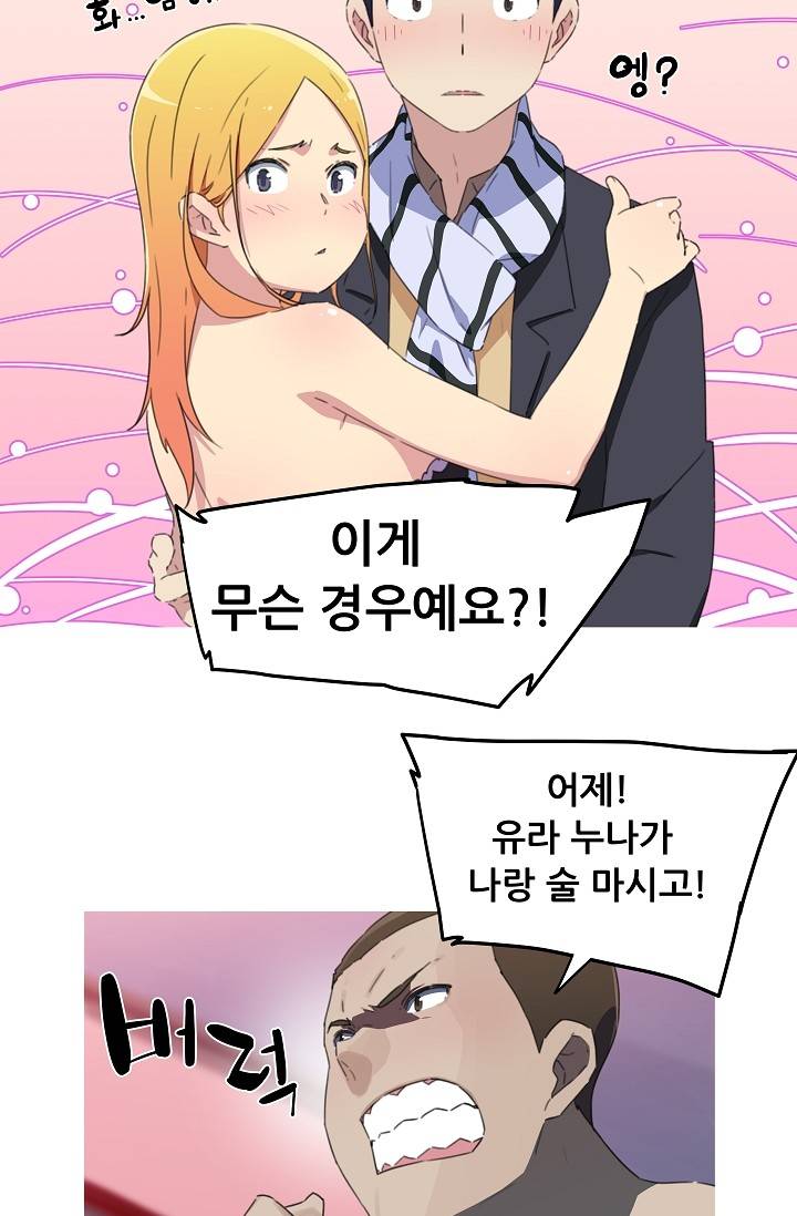 She Has Three Flavors Raw Chapter 16 Page 40