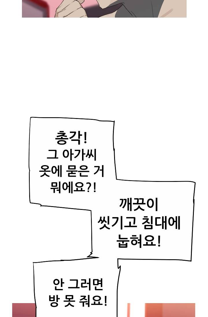 She Has Three Flavors Raw Chapter 16 Page 41
