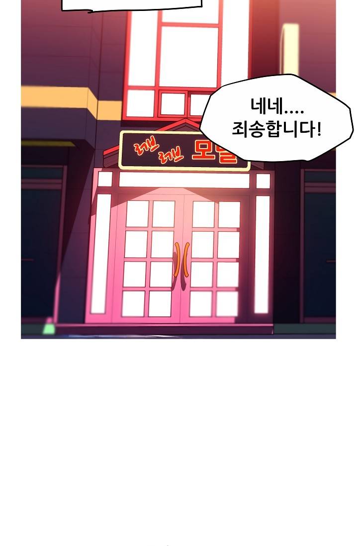 She Has Three Flavors Raw Chapter 16 Page 42