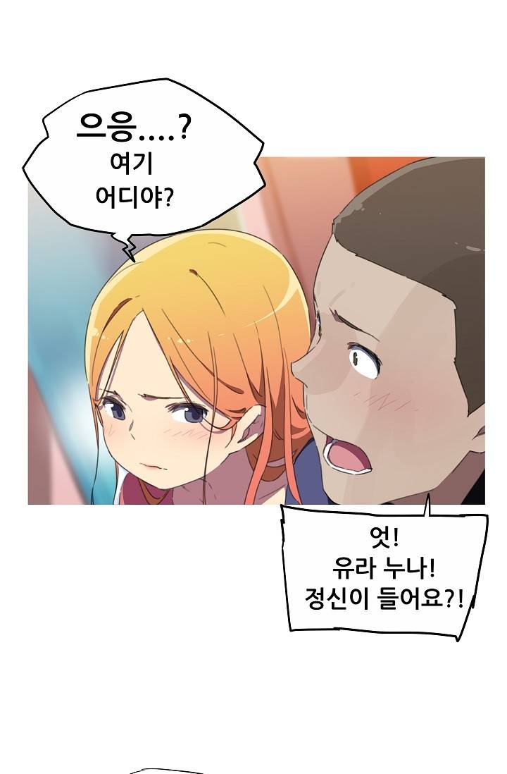 She Has Three Flavors Raw Chapter 16 Page 44