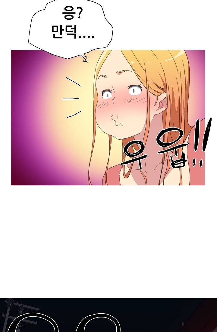 She Has Three Flavors Raw Chapter 16 Page 45