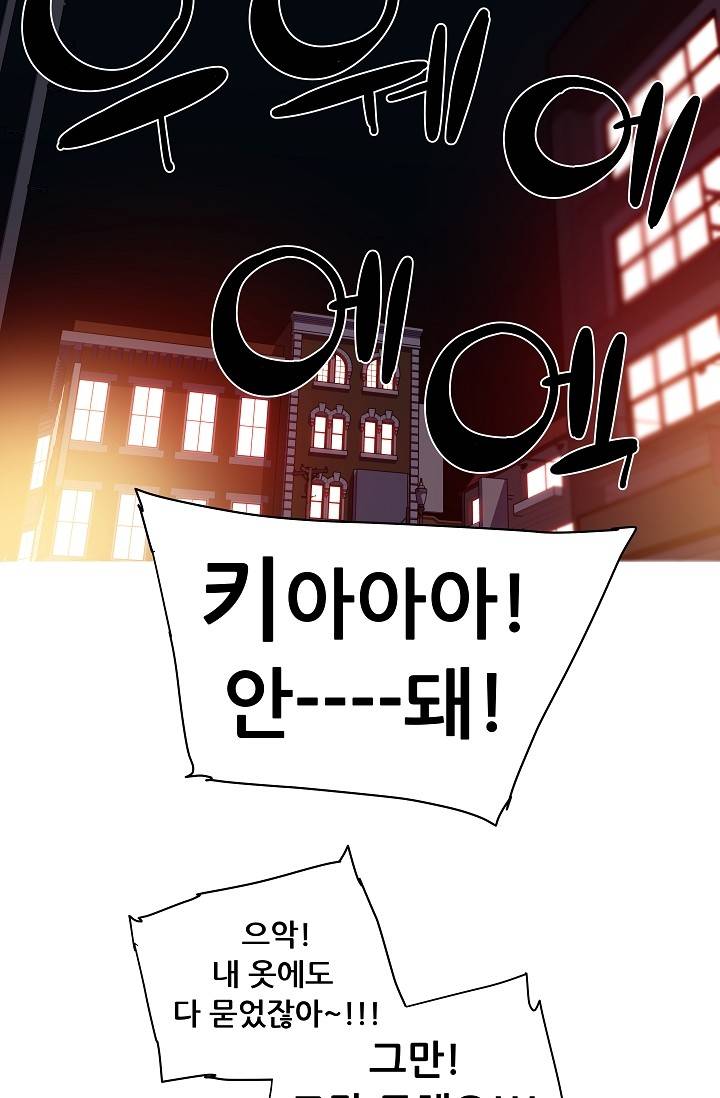 She Has Three Flavors Raw Chapter 16 Page 46