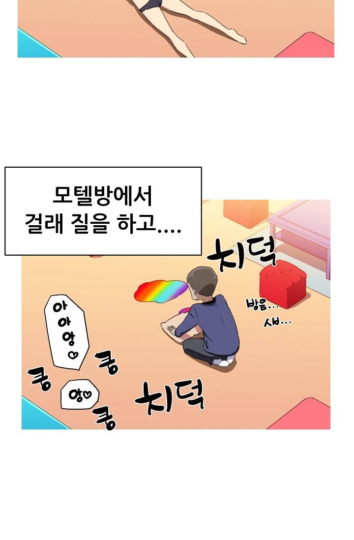 She Has Three Flavors Raw Chapter 16 Page 49