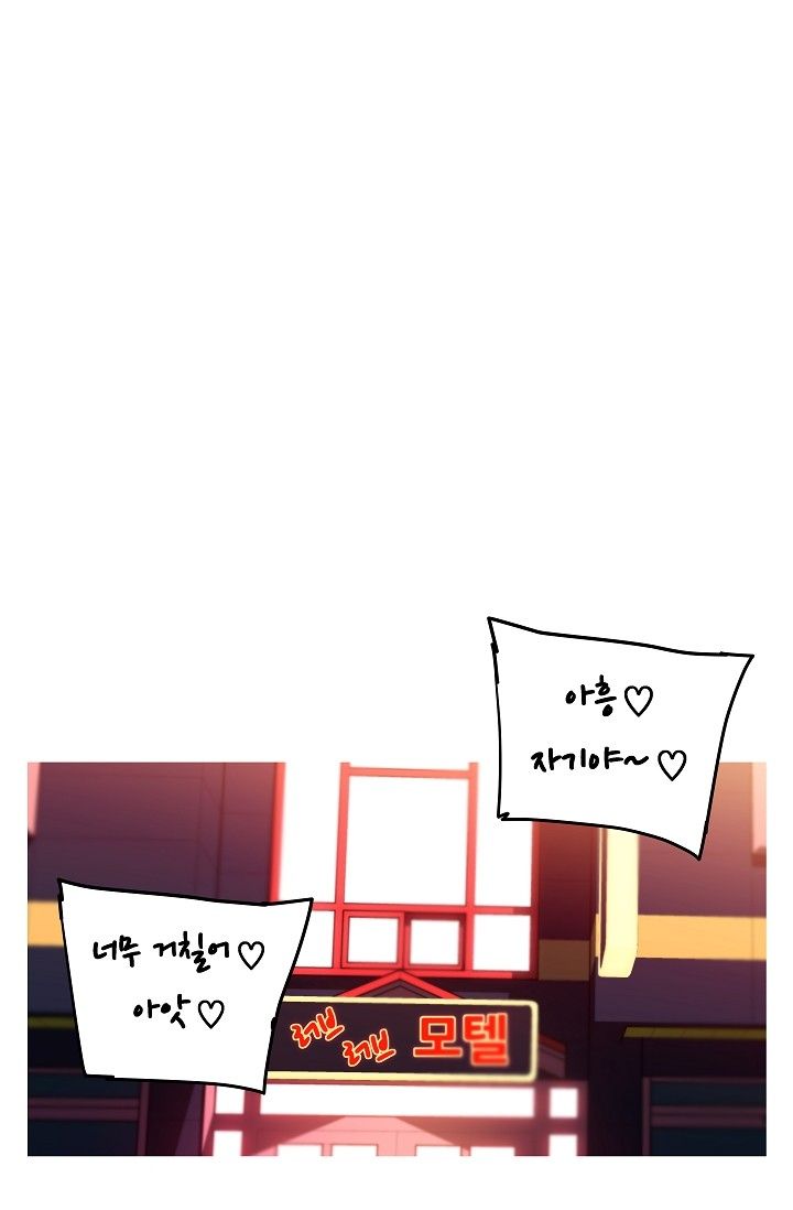 She Has Three Flavors Raw Chapter 16 Page 5