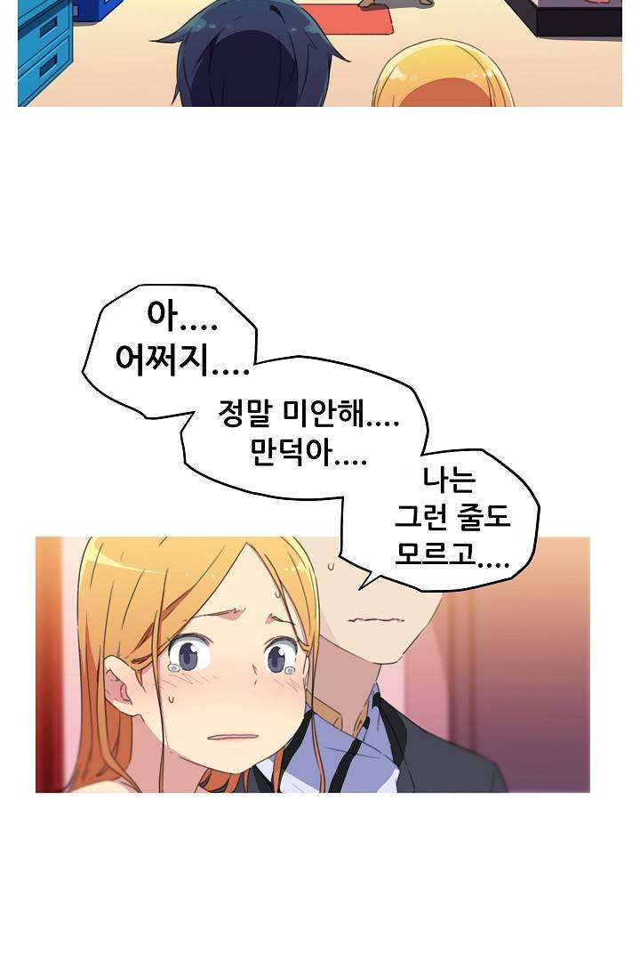 She Has Three Flavors Raw Chapter 16 Page 52