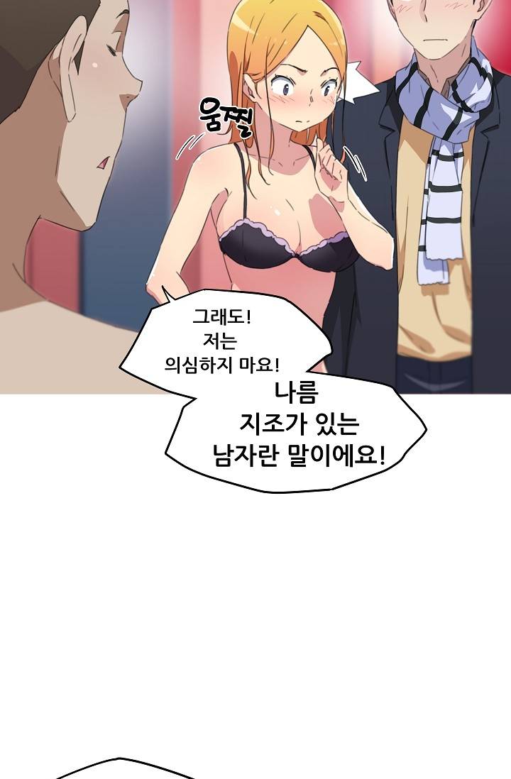 She Has Three Flavors Raw Chapter 16 Page 54