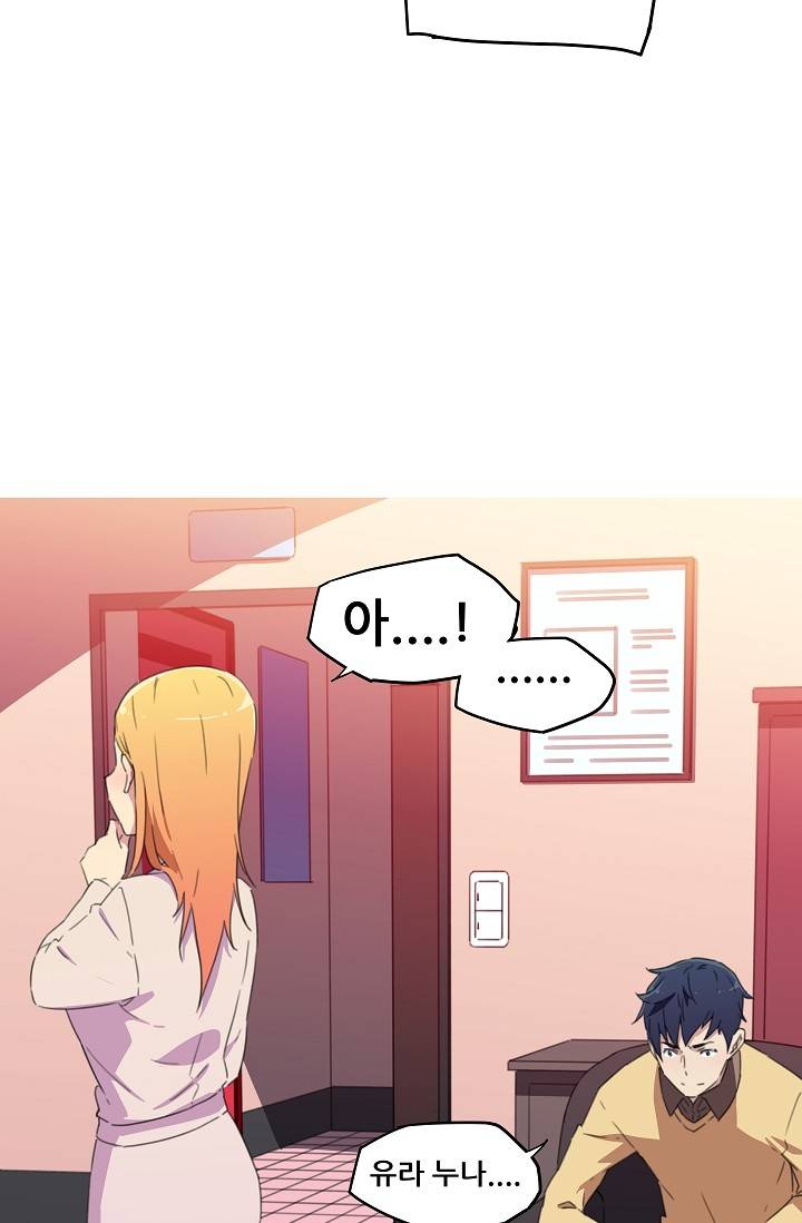 She Has Three Flavors Raw Chapter 16 Page 57