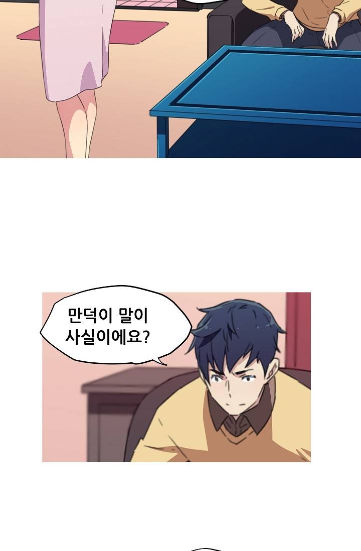 She Has Three Flavors Raw Chapter 16 Page 58