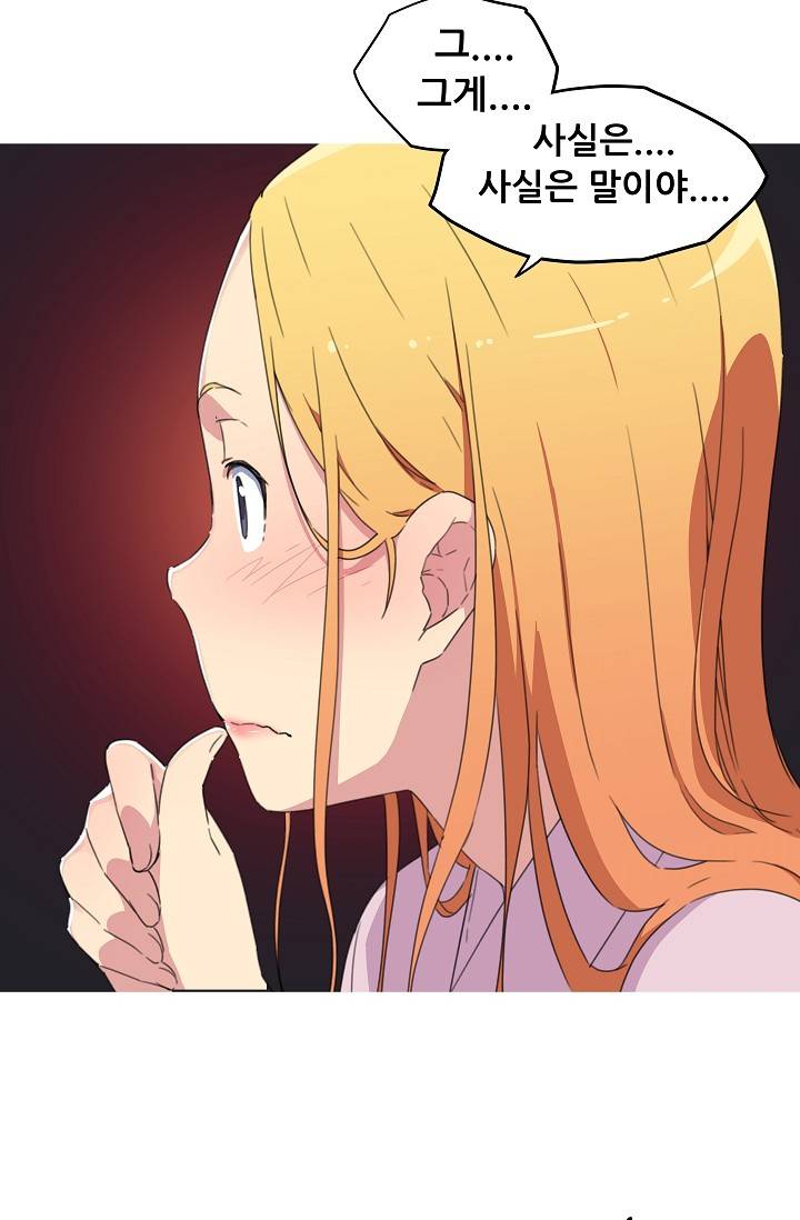 She Has Three Flavors Raw Chapter 16 Page 59