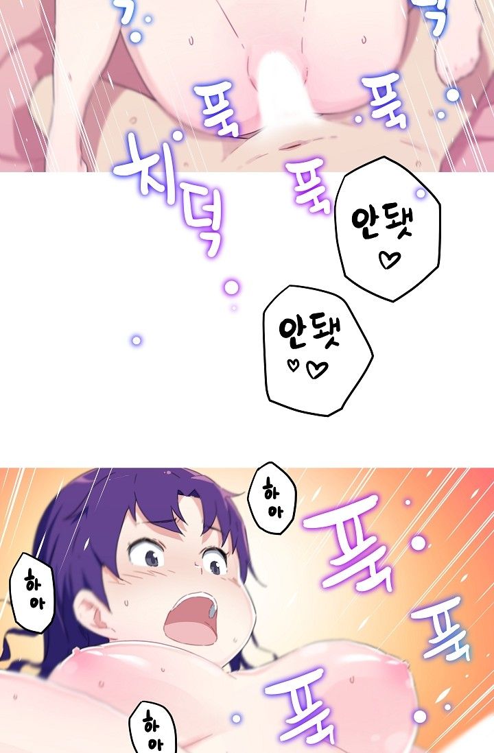 She Has Three Flavors Raw Chapter 16 Page 7