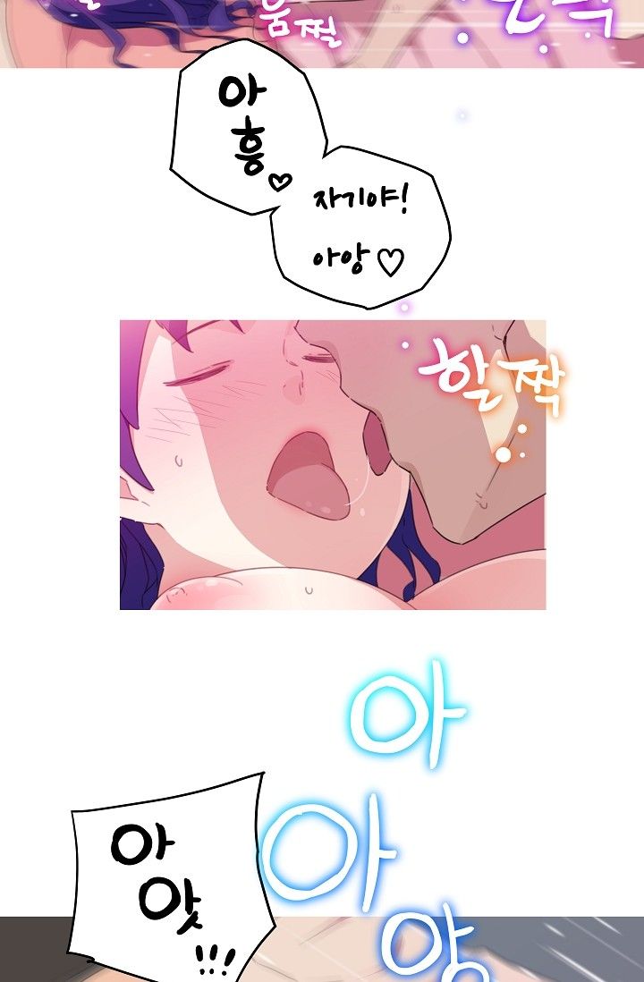She Has Three Flavors Raw Chapter 16 Page 9