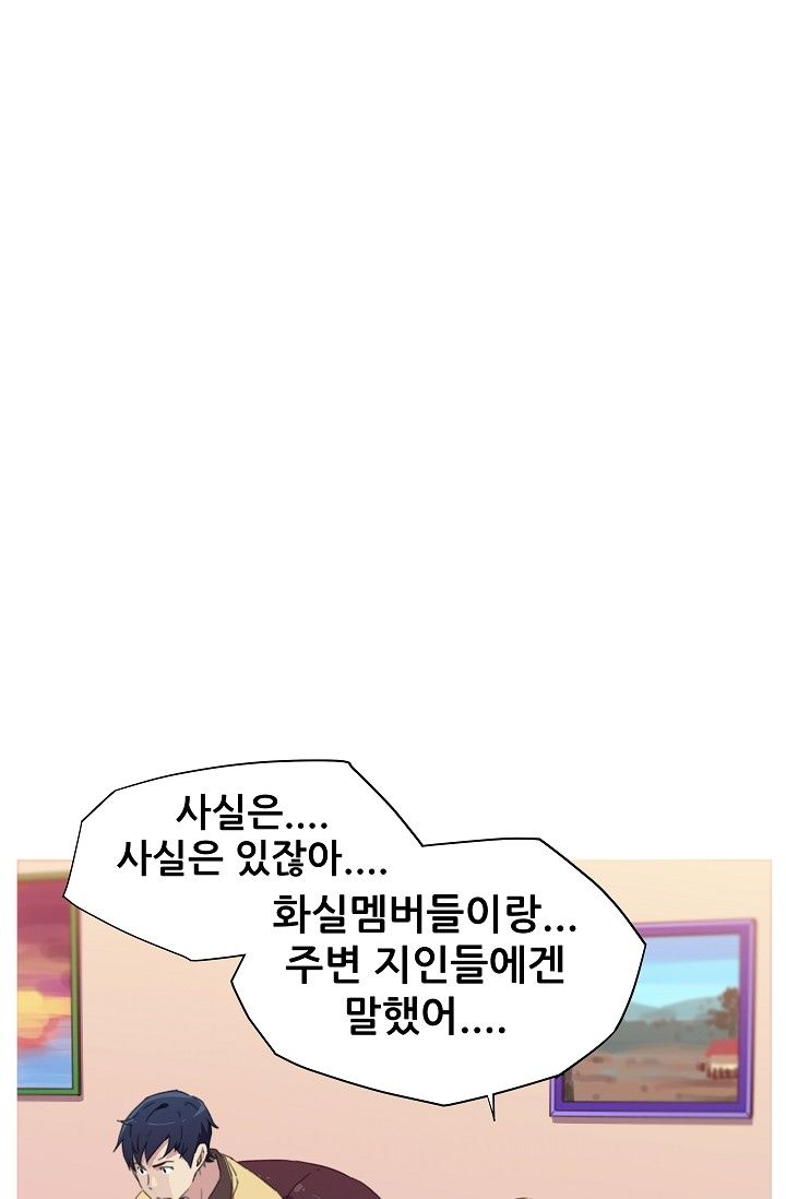 She Has Three Flavors Raw Chapter 17 Page 1