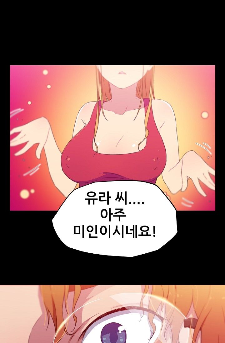 She Has Three Flavors Raw Chapter 17 Page 12