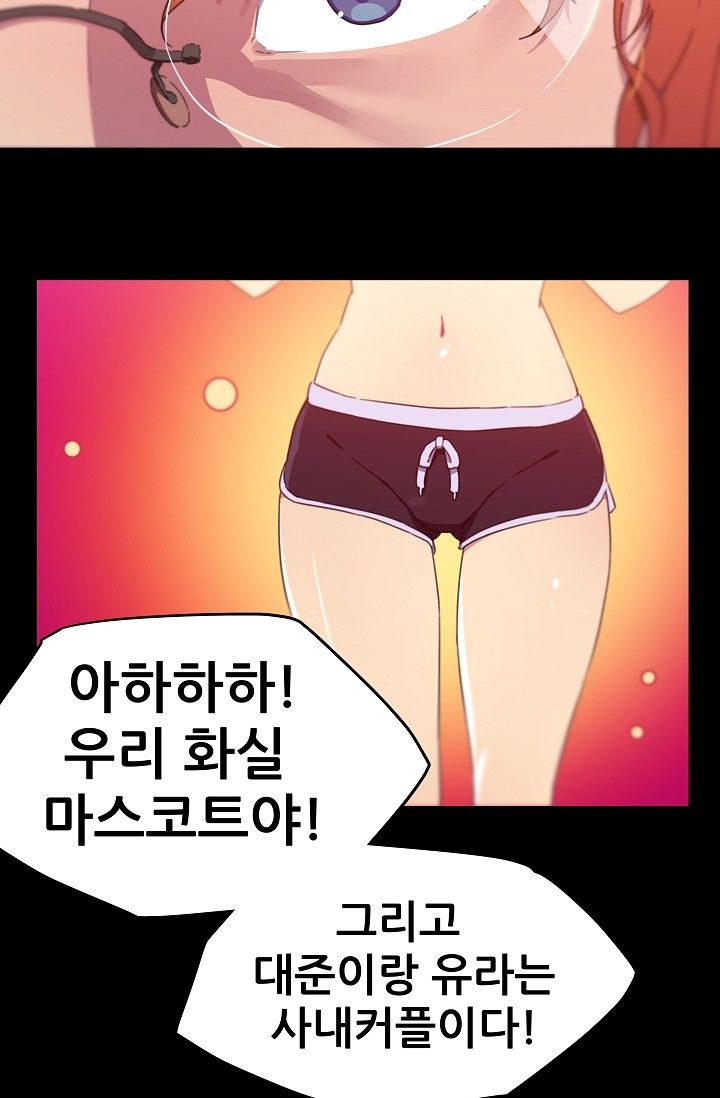 She Has Three Flavors Raw Chapter 17 Page 13