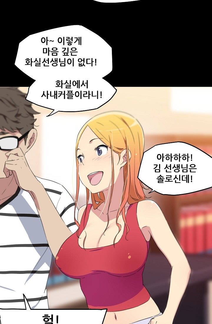 She Has Three Flavors Raw Chapter 17 Page 14