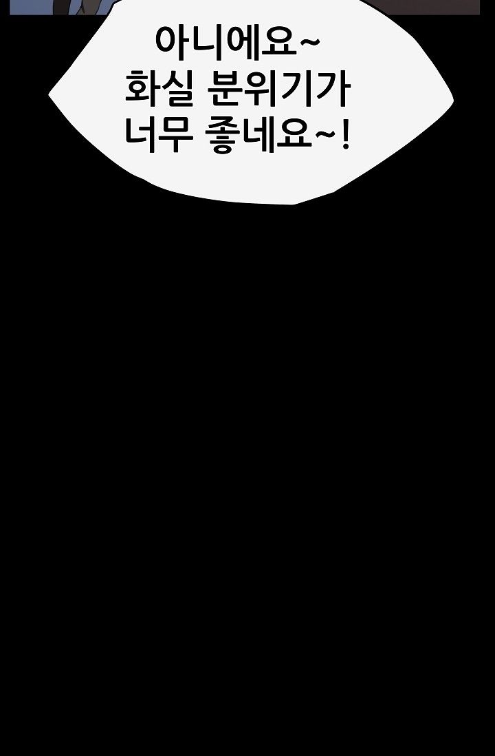 She Has Three Flavors Raw Chapter 17 Page 17