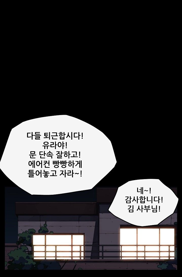 She Has Three Flavors Raw Chapter 17 Page 18