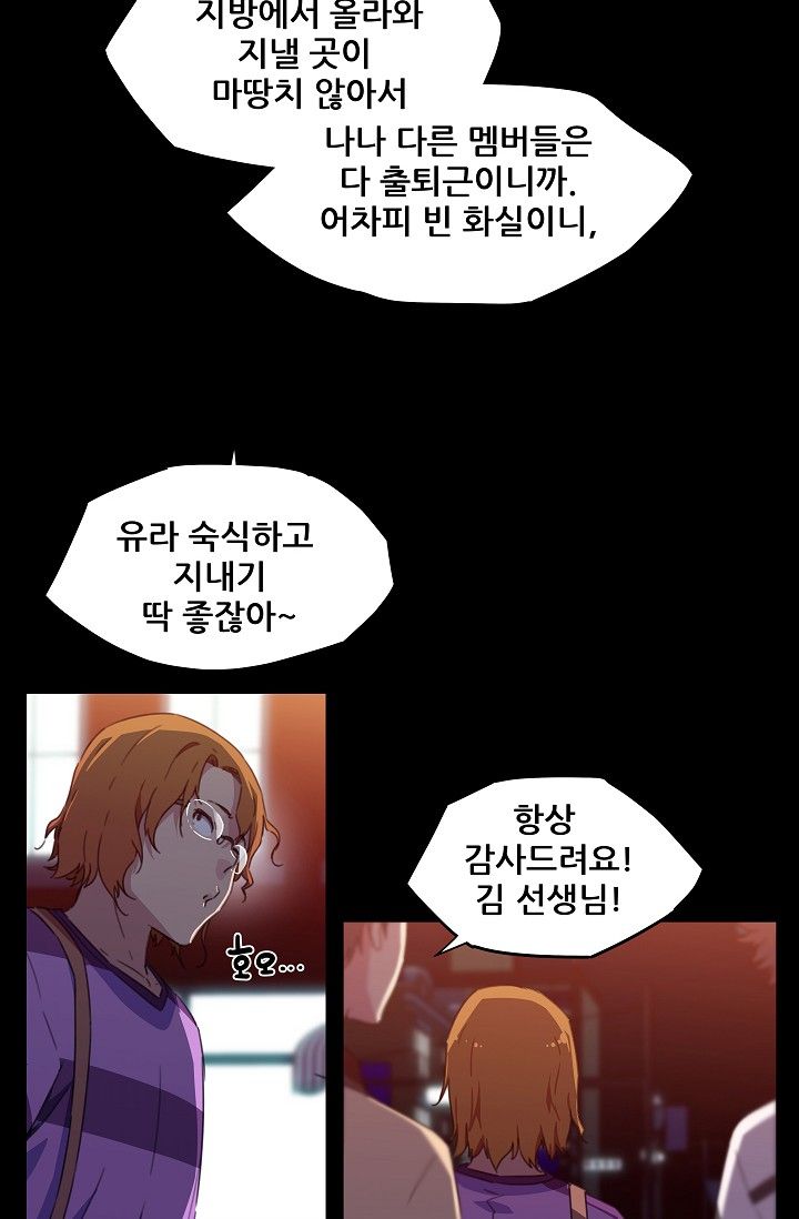 She Has Three Flavors Raw Chapter 17 Page 20