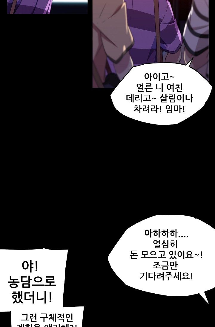 She Has Three Flavors Raw Chapter 17 Page 21