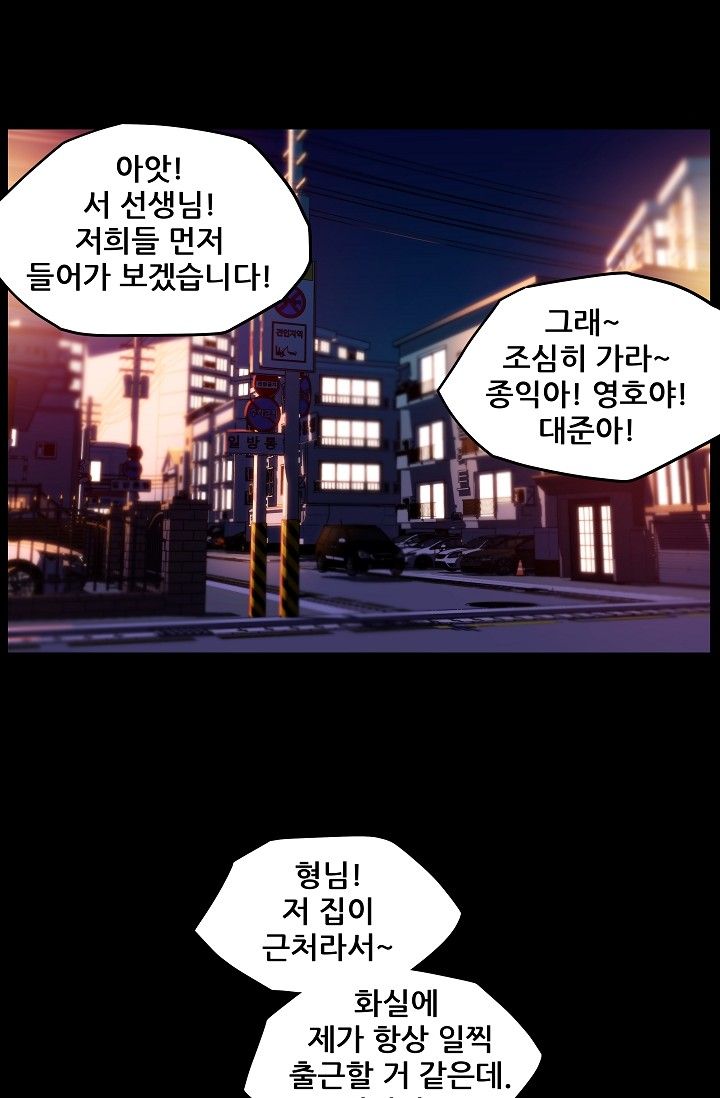 She Has Three Flavors Raw Chapter 17 Page 23