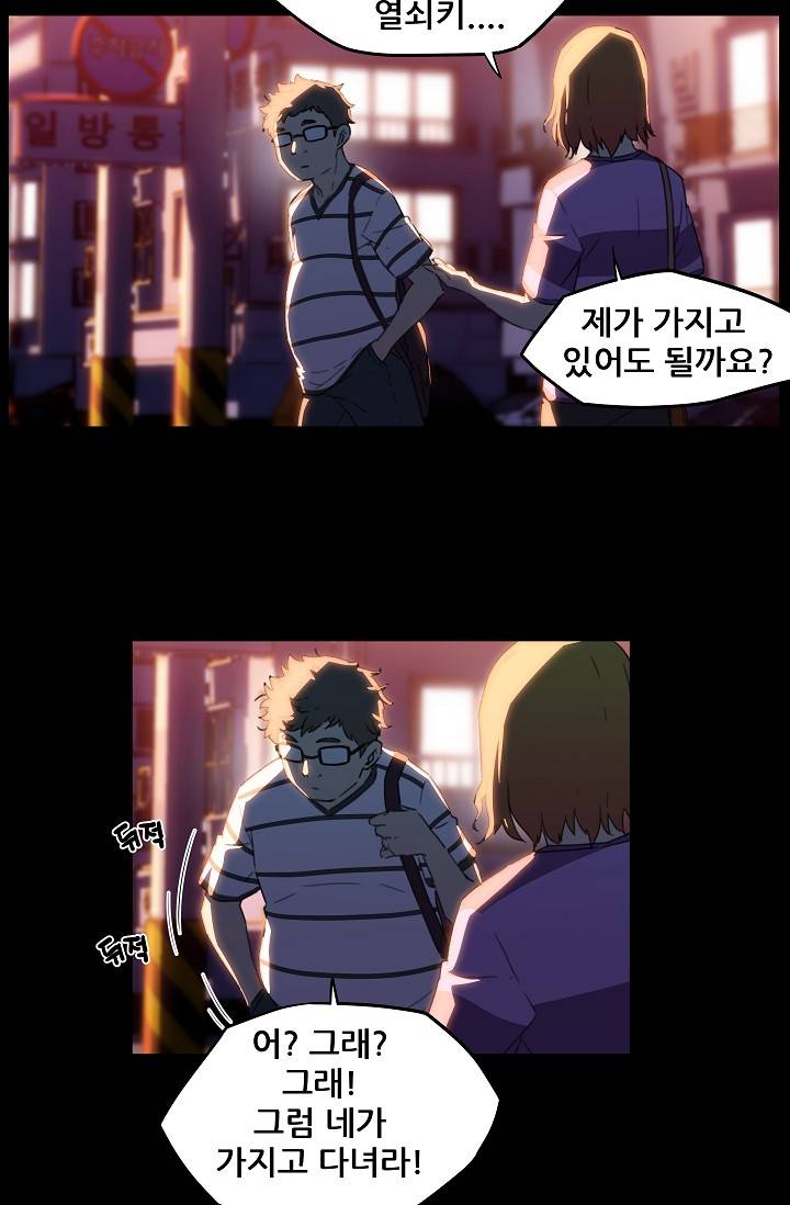 She Has Three Flavors Raw Chapter 17 Page 24
