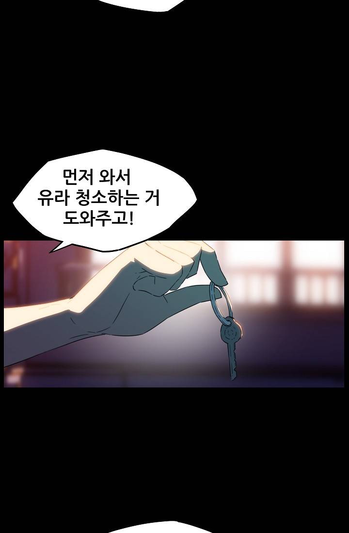 She Has Three Flavors Raw Chapter 17 Page 25