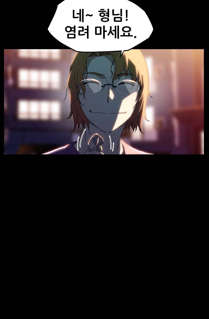 She Has Three Flavors Raw Chapter 17 Page 26