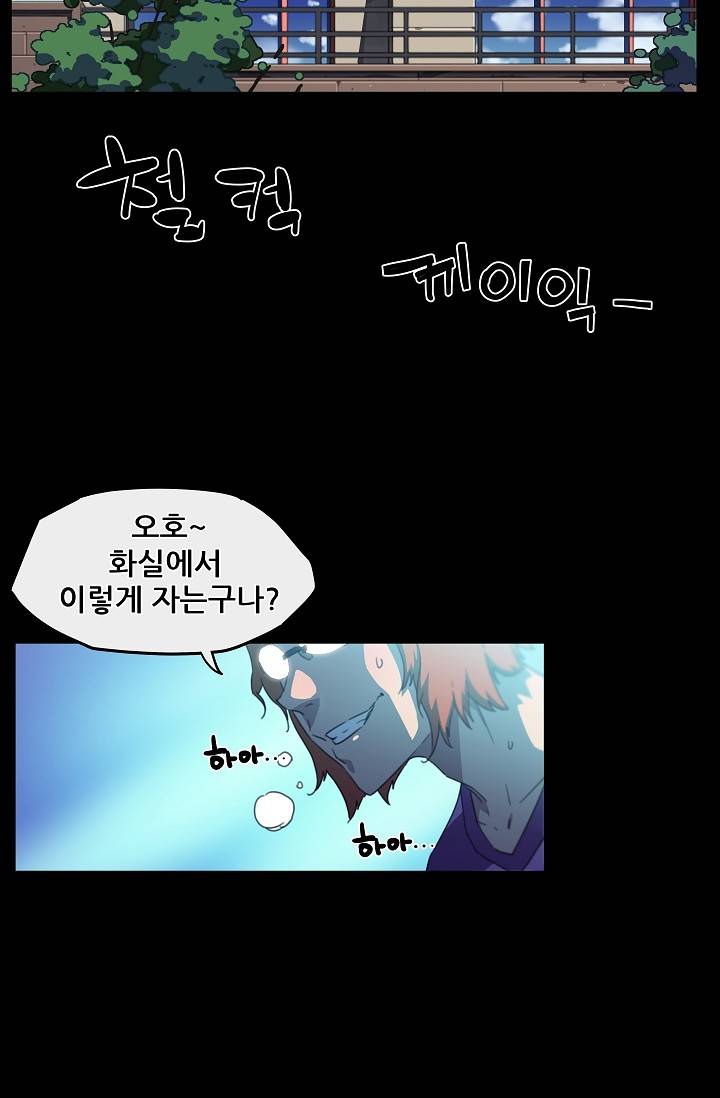 She Has Three Flavors Raw Chapter 17 Page 28