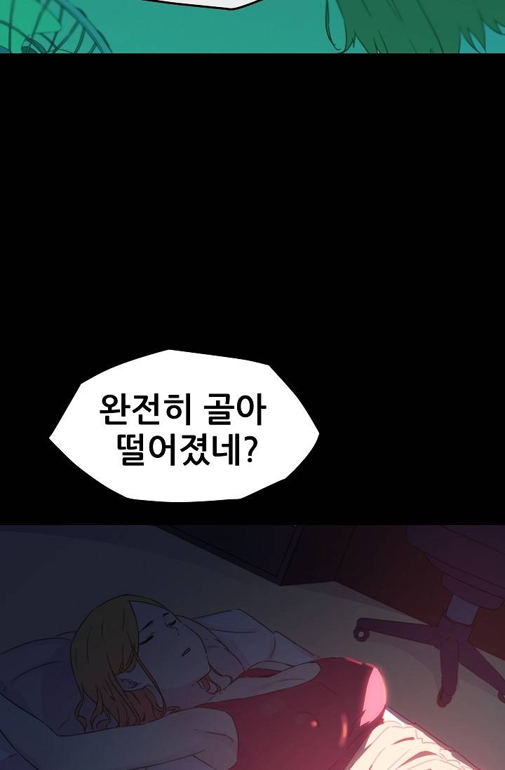 She Has Three Flavors Raw Chapter 17 Page 30