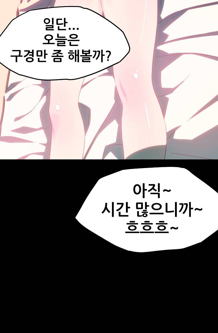She Has Three Flavors Raw Chapter 17 Page 32