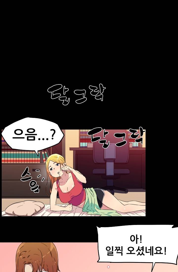 She Has Three Flavors Raw Chapter 17 Page 34