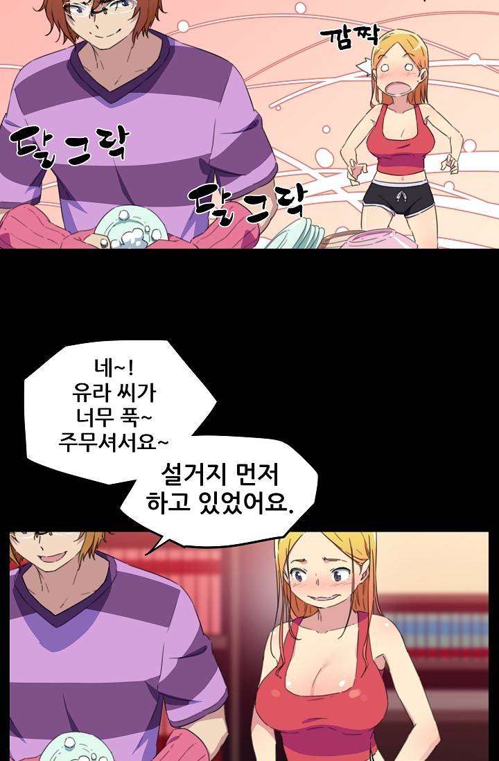 She Has Three Flavors Raw Chapter 17 Page 35